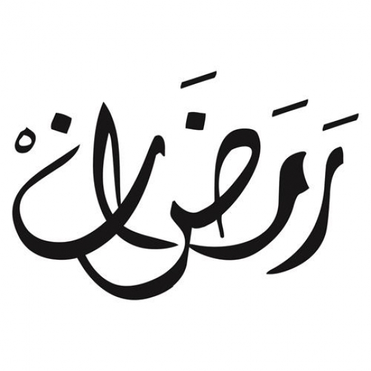 arabic calligraphy
