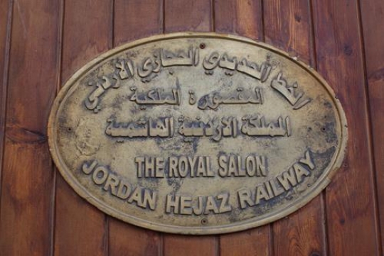 external detail of the royal salon from the jordan hejaz railway