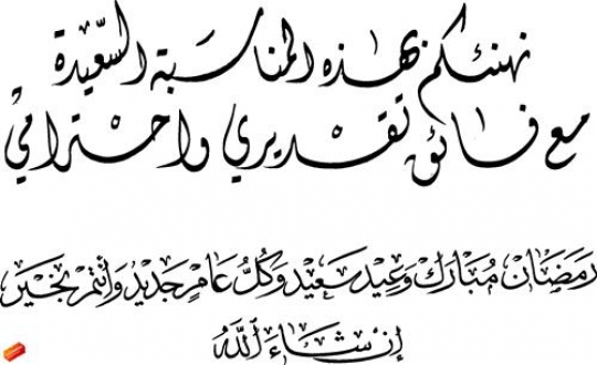 Congratulations by the holy mo