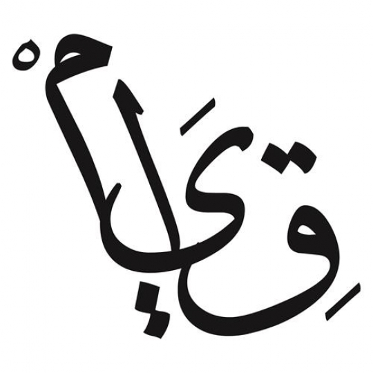 arabic calligraphy