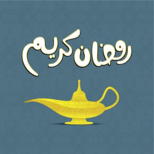Ramadan Kareem