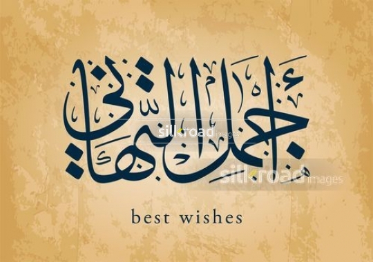 best wishes04699153-9108-4a62-9417-8c1d983073fb