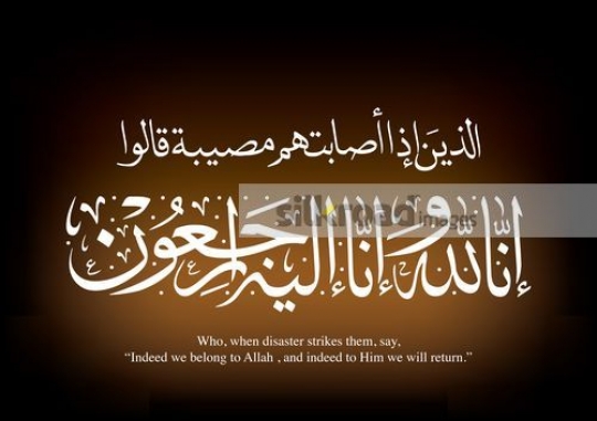 Islamic Calligraphy of a passage