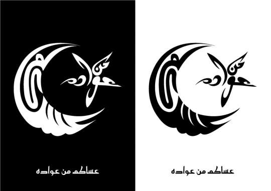 Asakom Mn Owadah