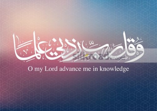 Arabic Calligraphy of