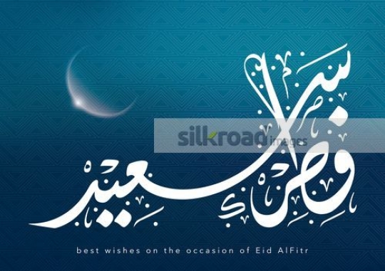 Eid AlFitr Vector|